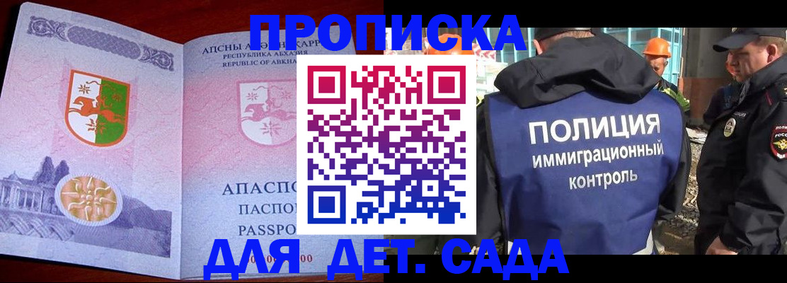 временная регистрация надежно в Всеволожске