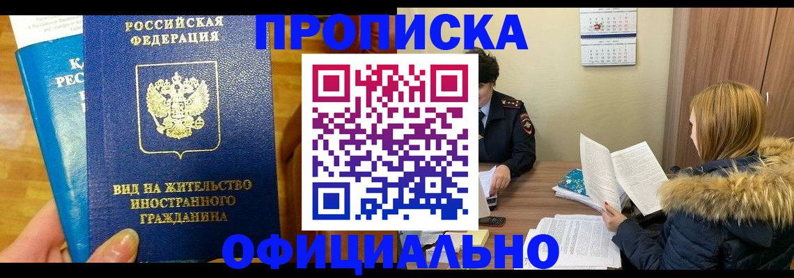 временная регистрация собственник в Всеволожске