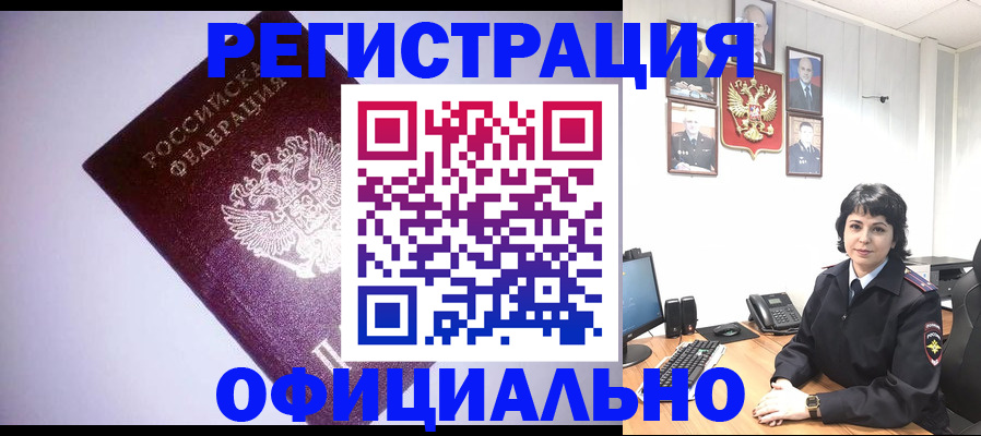 миграционный учет в Всеволожске