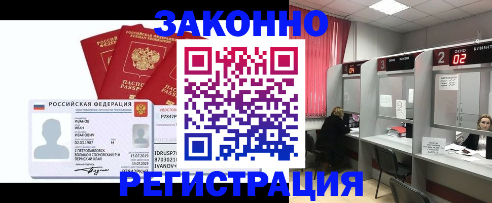 прописка ребенка в Всеволожске